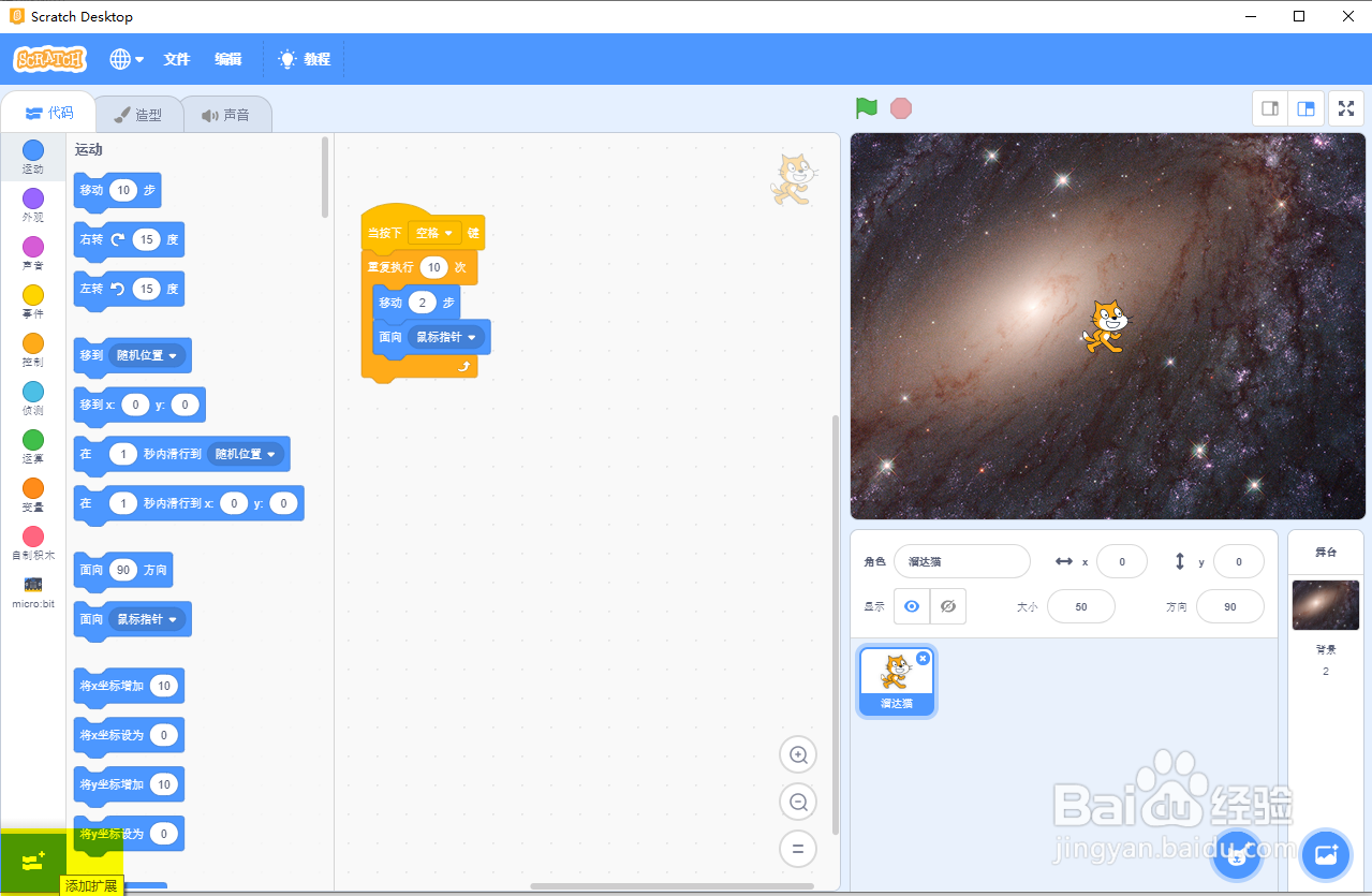 scratch3.0画笔模块的应用实例解读