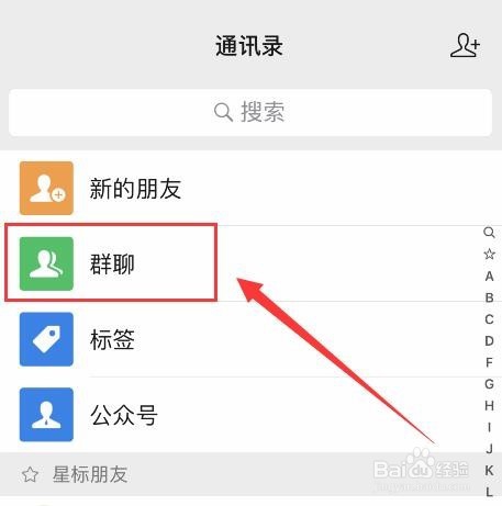 怎么删除微信群？