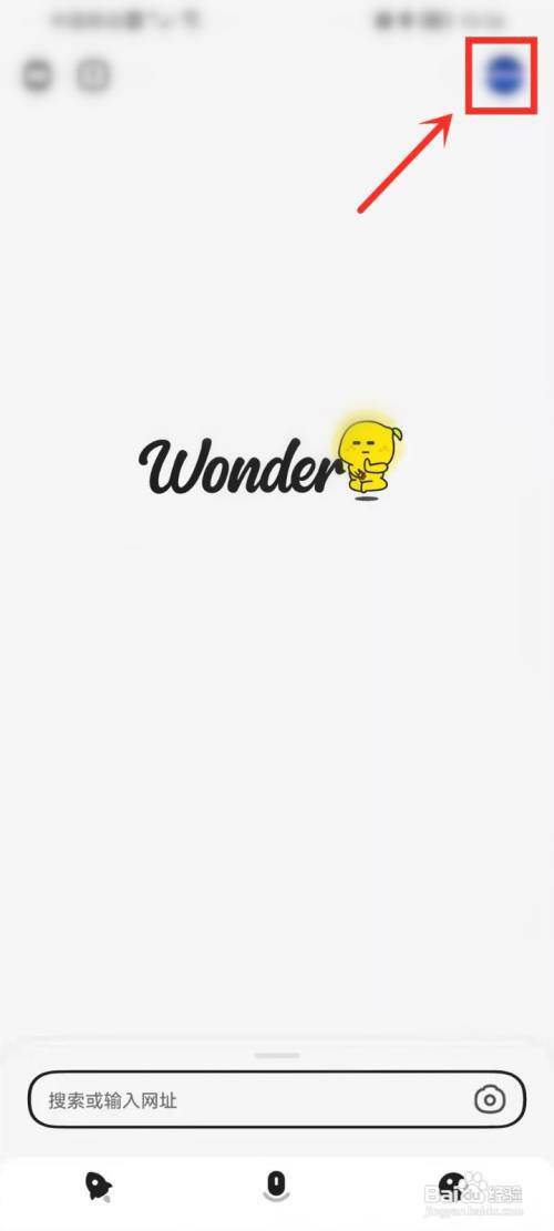 wonder怎么切换帐号?