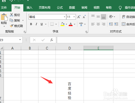 excel如何竖排文字