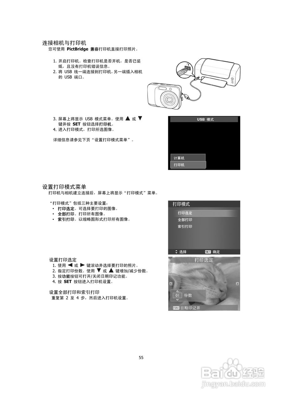 海尔DC-Q520数码相机说明书:[6]