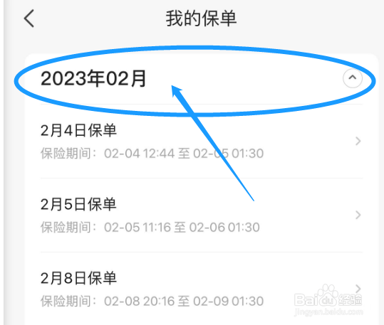 美团众包外卖骑手在哪里查看个人保险记录