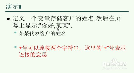 输出变量的值连_赋值符_连接符_占位符C#