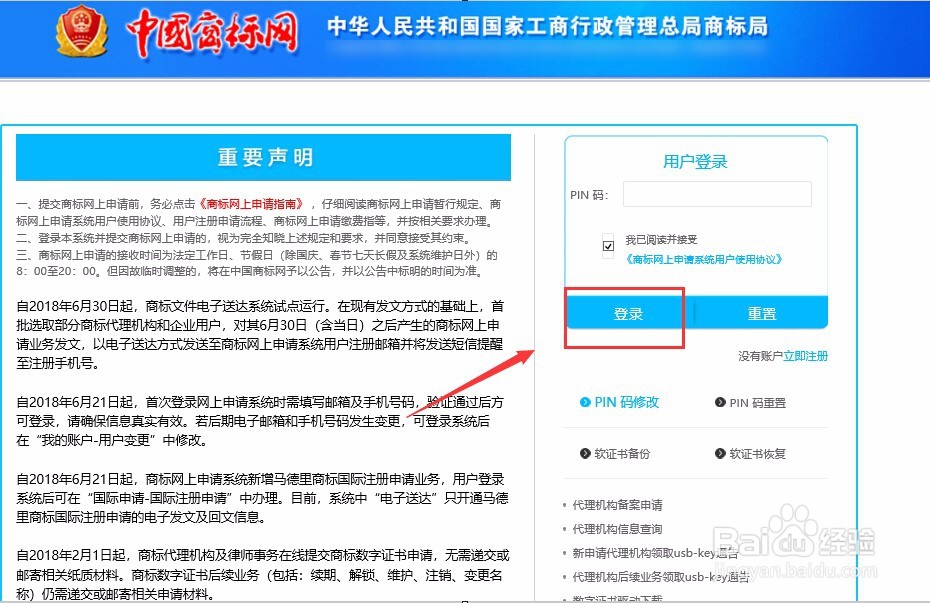 商标要到期了,要怎么办理续展呀?