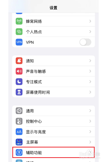 iphone13pro怎么设置单声道音频