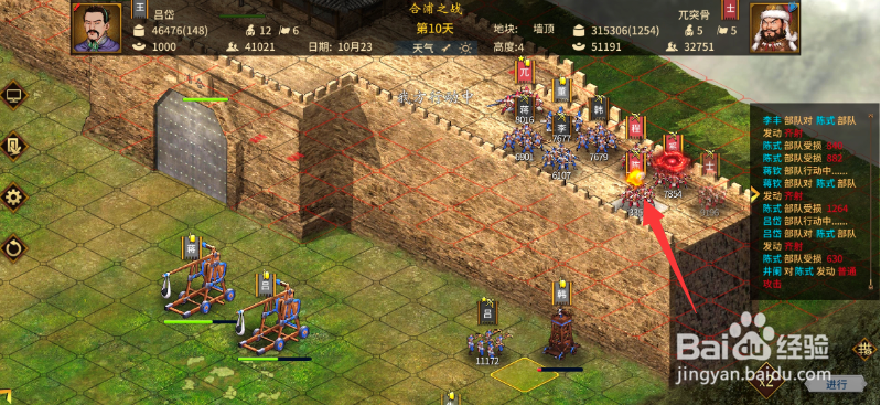 三国志汉末霸业怎样快速登上城墙