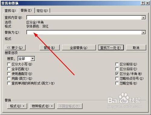 word怎样批量更改字体颜色