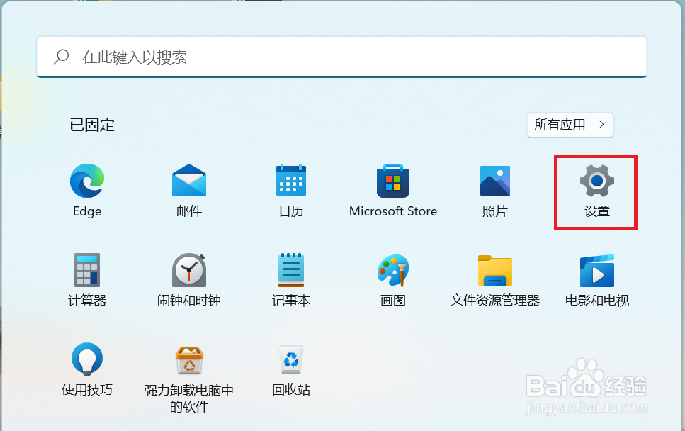 win11如何关闭文件系统访问权限
