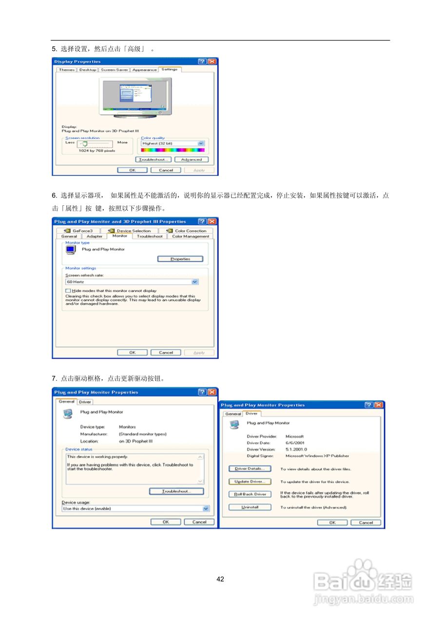 AOC液晶显示器941S说明书:[5]