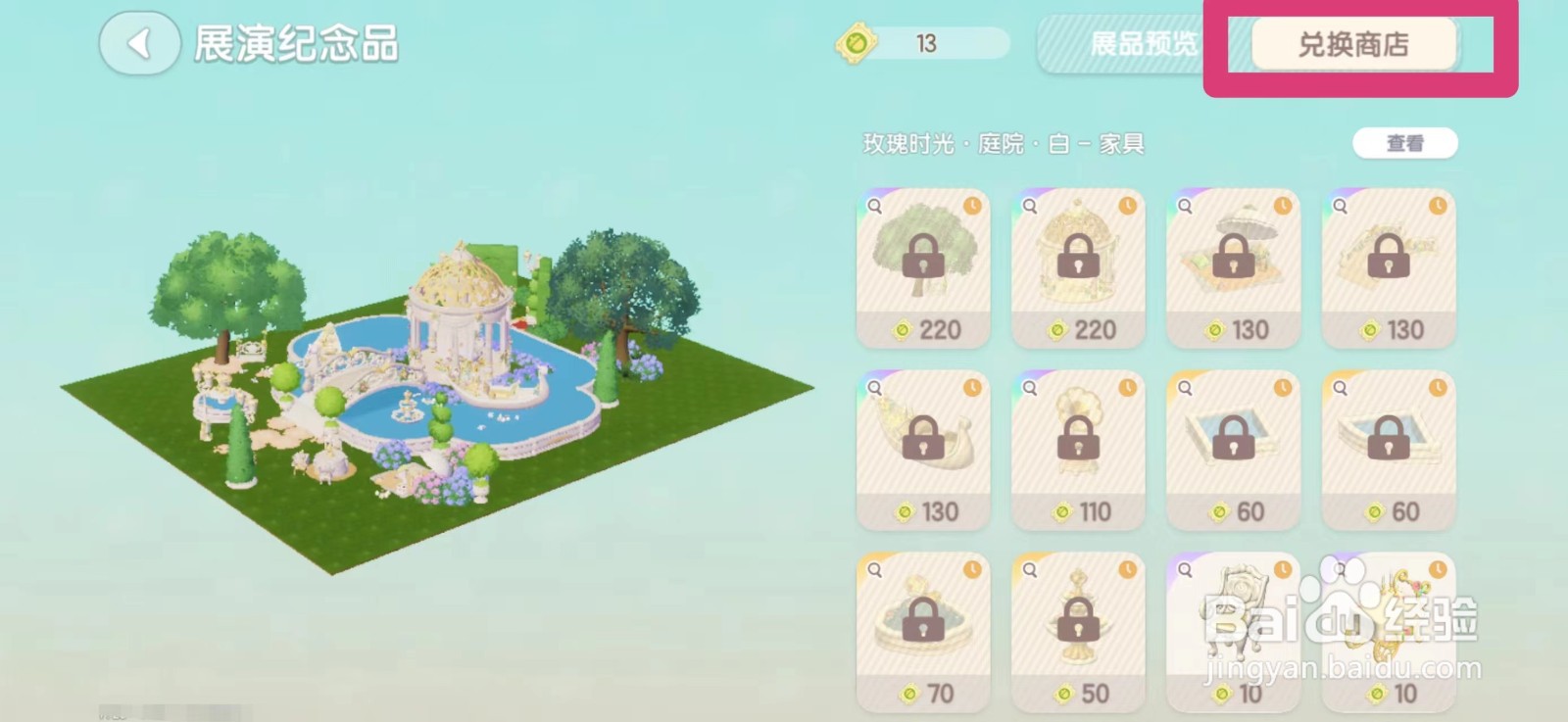 心动小镇紫色心形绿植怎么获得