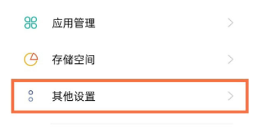 真我GTNeo2T广告在哪关闭