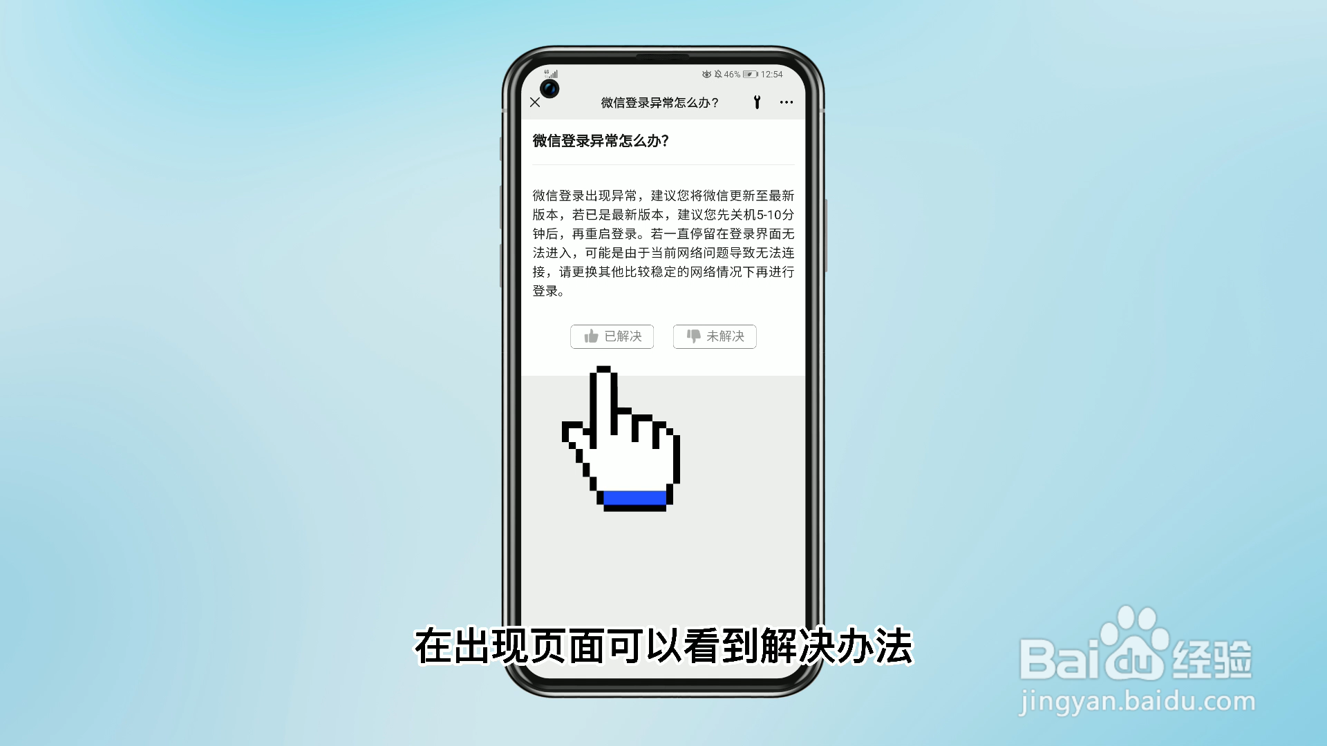 微信老是提醒优化了一些问题