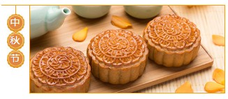 中秋节公众号文章素材