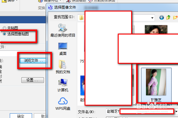 caxa三维设计如何给实体贴图