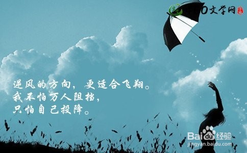 改变美妙人生的50个经典句子，你值得拥有！