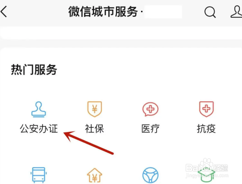 如何挂失二代身份证