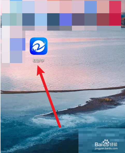 在浙学怎么退出课程