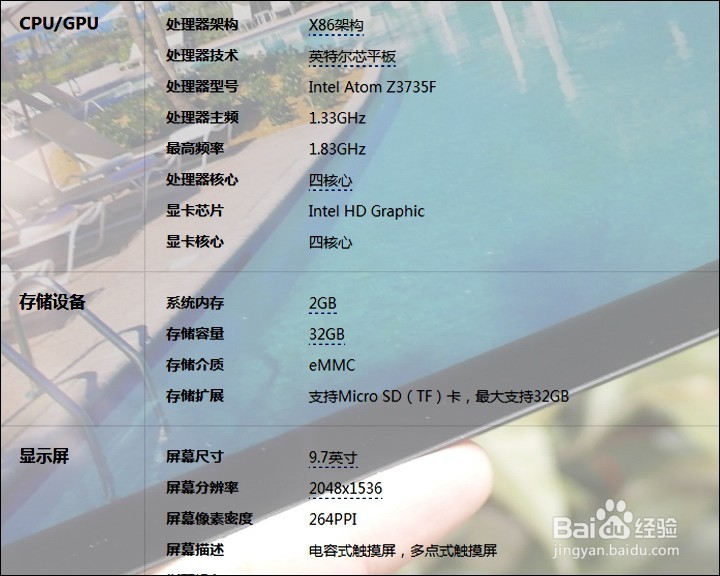 酷比魔方i6 3G 9.7寸双系统平板开箱晒物