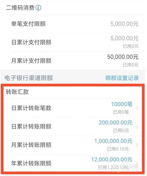 工商银行如何提高转账限额