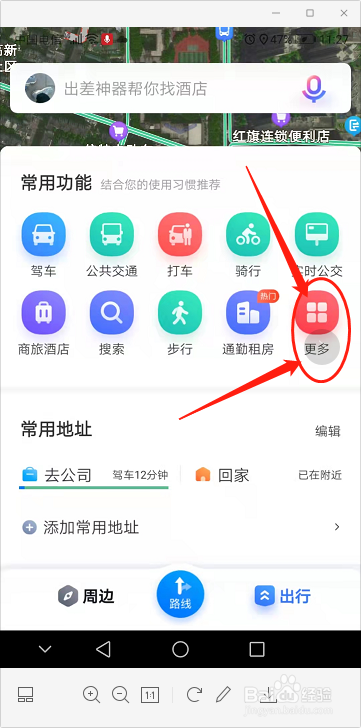 百度地图如何预定周围好评酒店