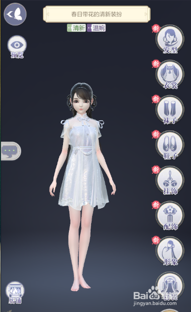 云裳羽衣如何提高与命运之子的好感度