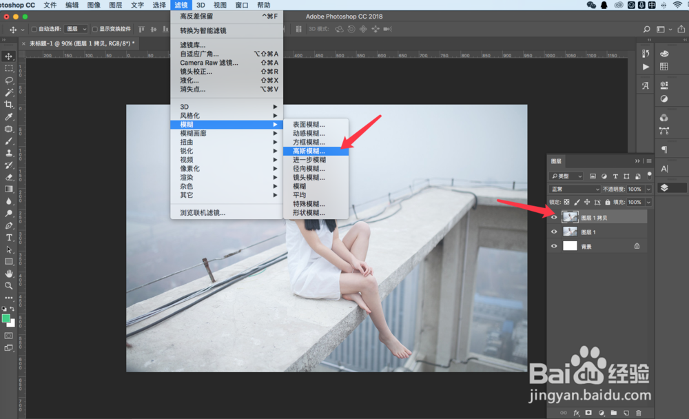用ps将照片处理成柔焦效果的方法