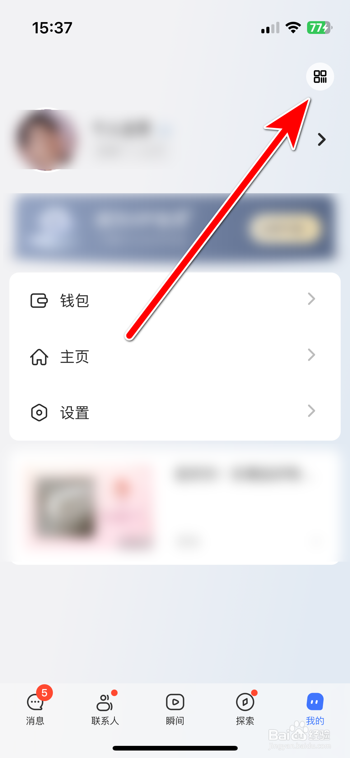 口信如何保存我的二维码图片到相册