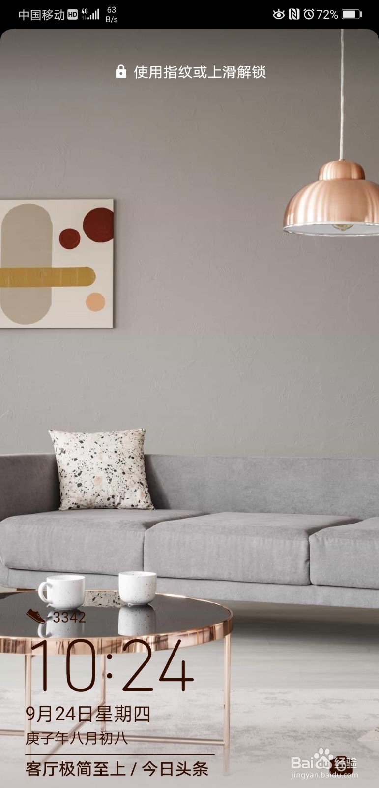 华为p20pro手机怎么设置文件保密柜