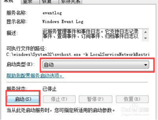 电脑宽带连接错误711,怎么解决