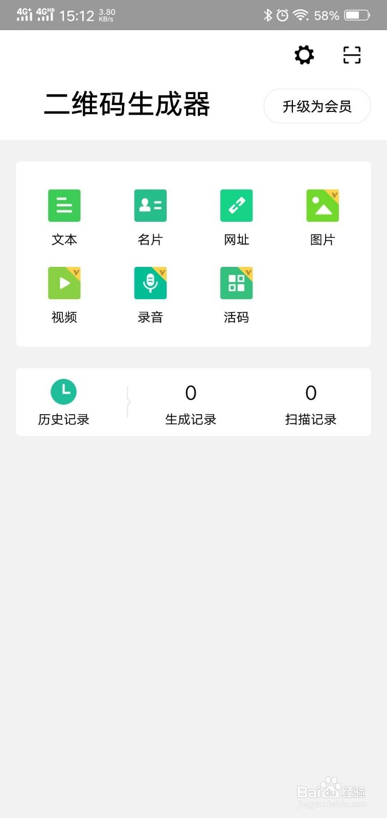 如何通过客户姓名及卡号生成二维码