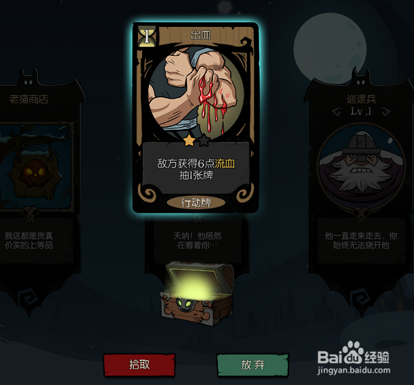 月圆之夜游侠怎么玩