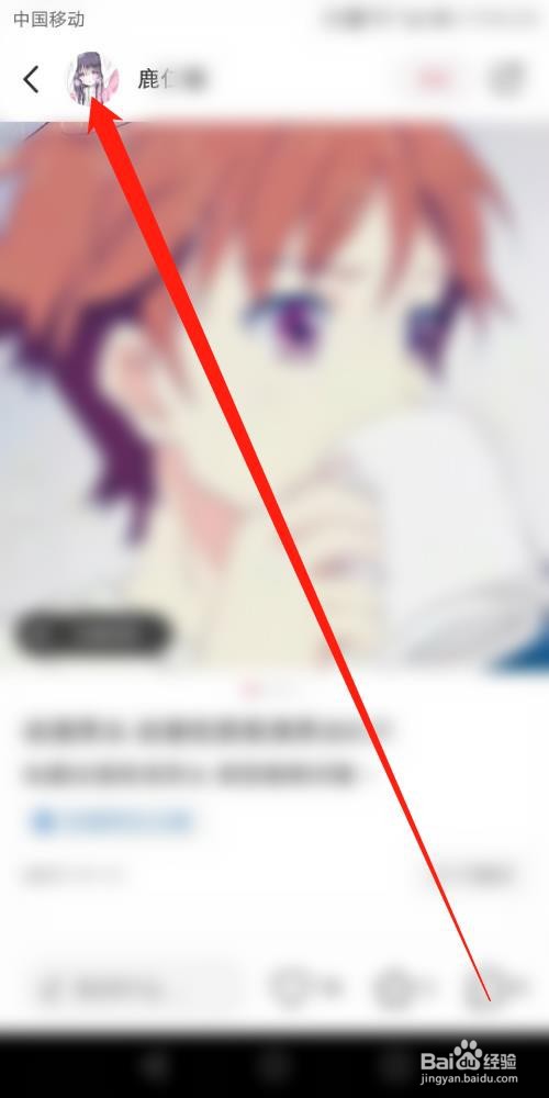 小红书怎么拉黑用户