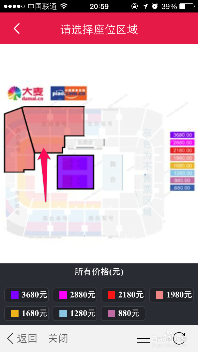 中国好声音决赛门票怎么买