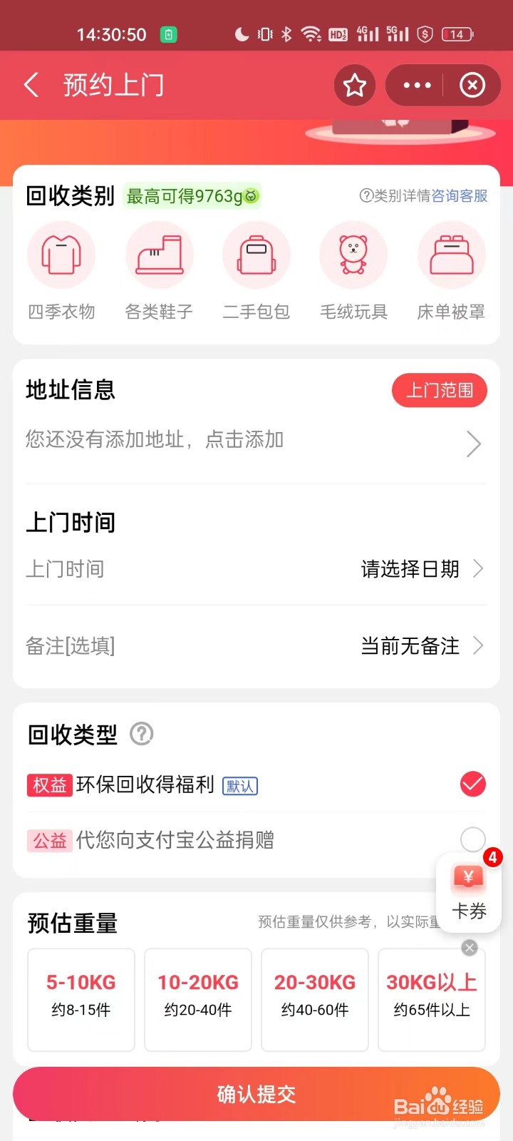 不要的衣服怎么处理