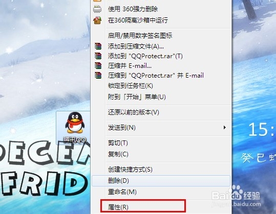 如何去除QQ2013上qq秀的广告
