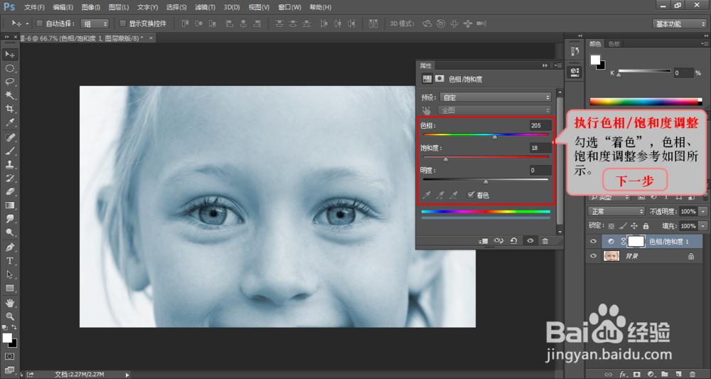 ps调色教程：如何对眼睛调色