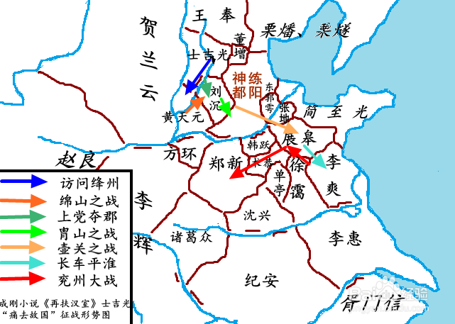 分享怎样写作“晋冀鲁豫”地区