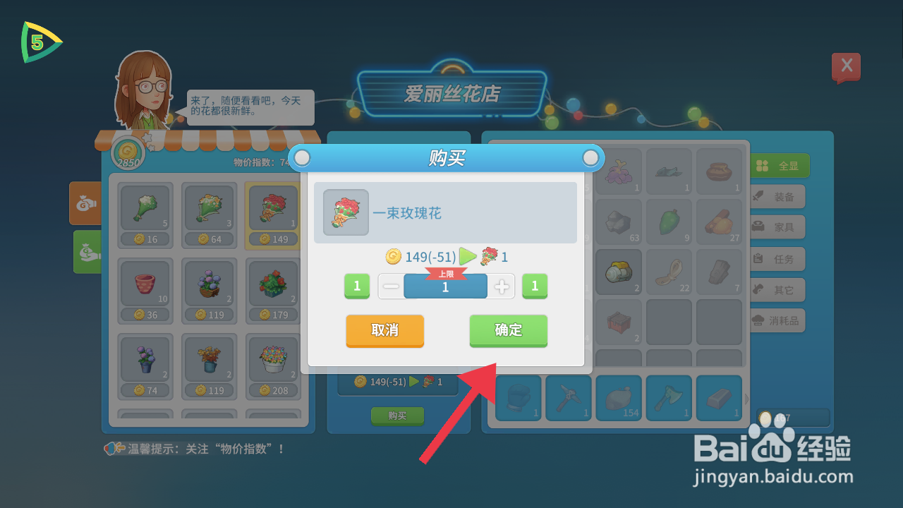 波西亚时光一東玫瑰花如何获得？