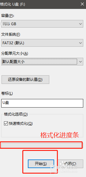 如何将U盘格式转换为FAT32格式