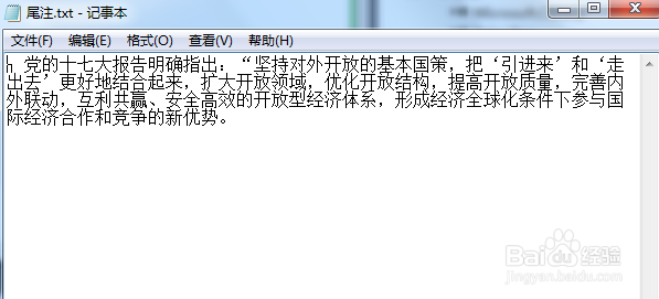 C# 读取Word中的脚注、尾注