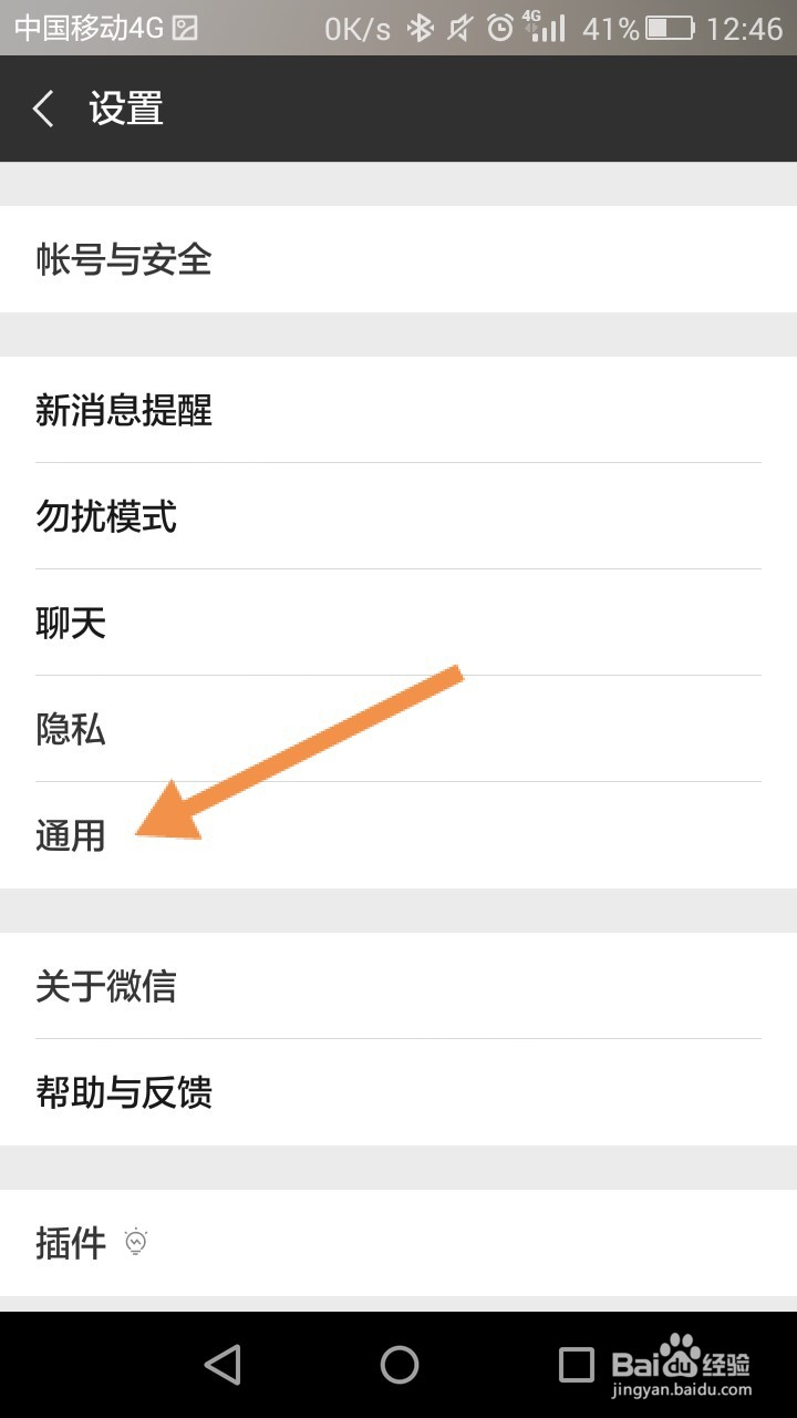 微信怎么开启横屏模式