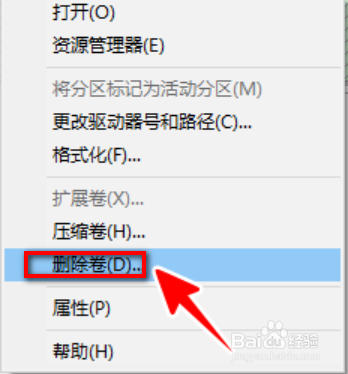 Win10系统无法格式化电脑D盘的解决方法