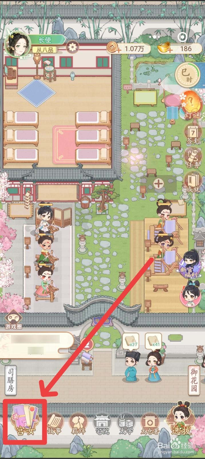 花涧布庄宫女怎么升级