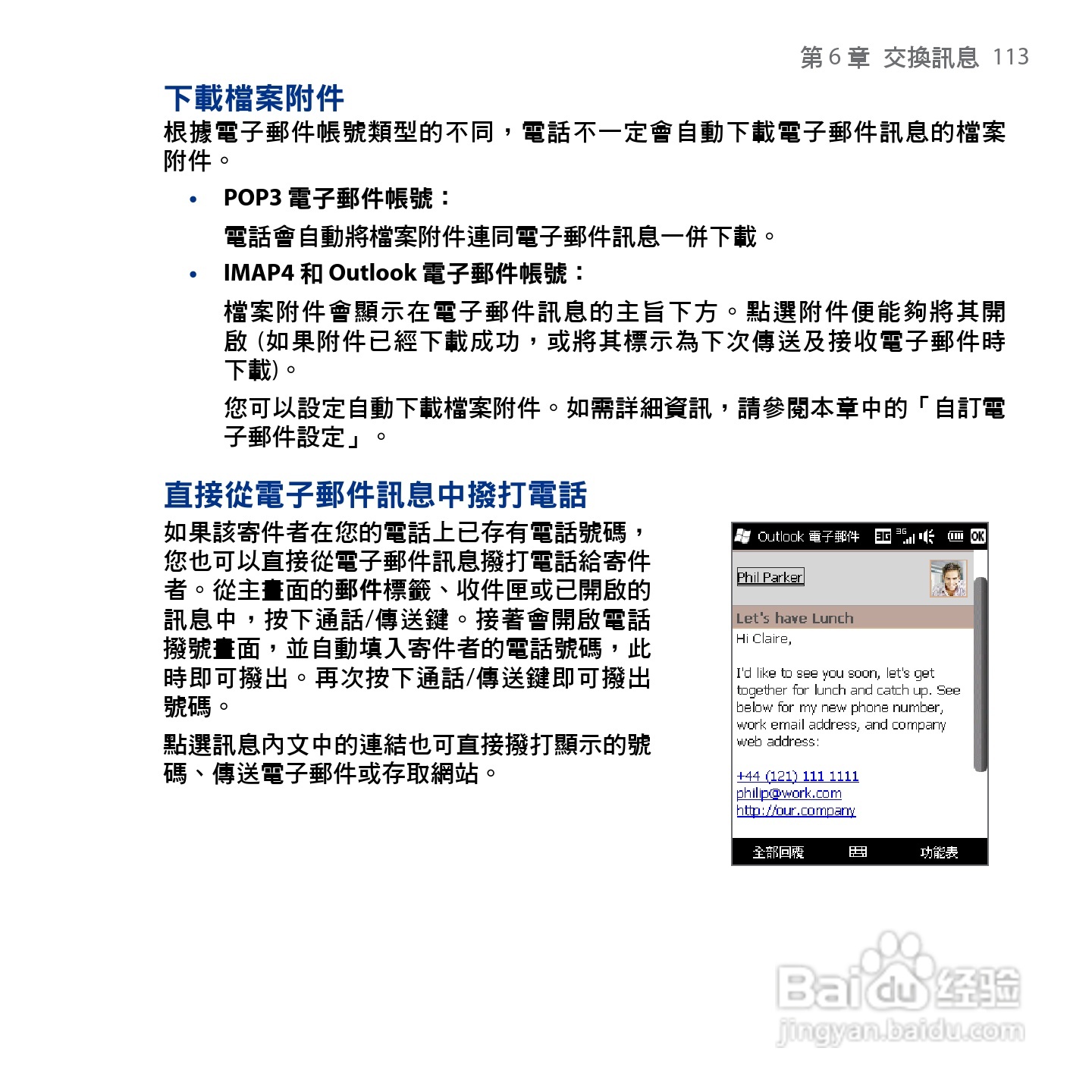 HTC Touch2手机使用手册:[12]