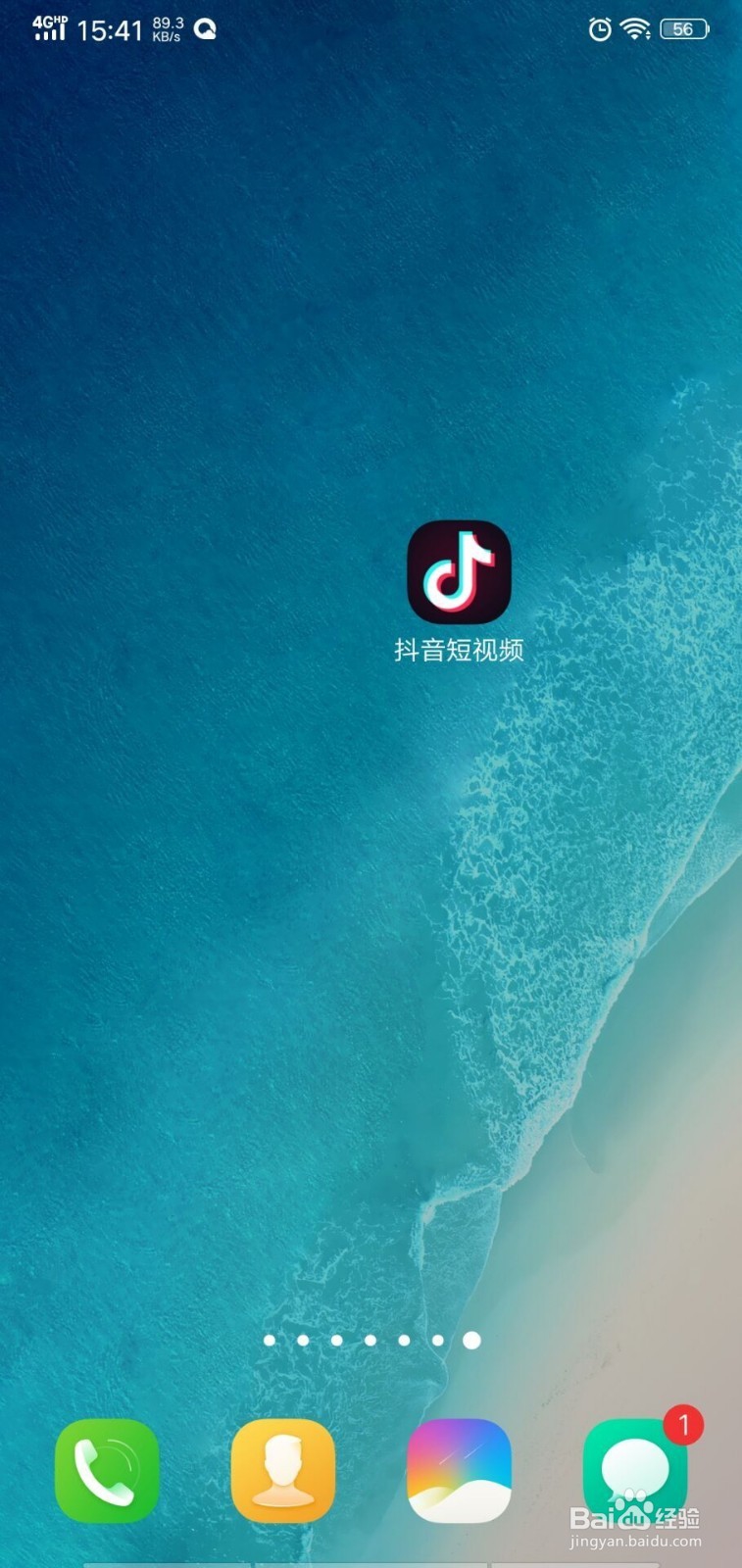 抖音如何拍出单手比心效果