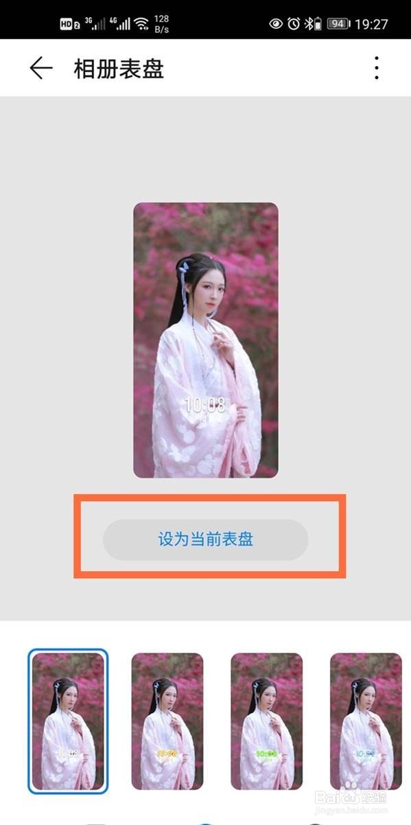 荣耀手环6相册表盘如何设置