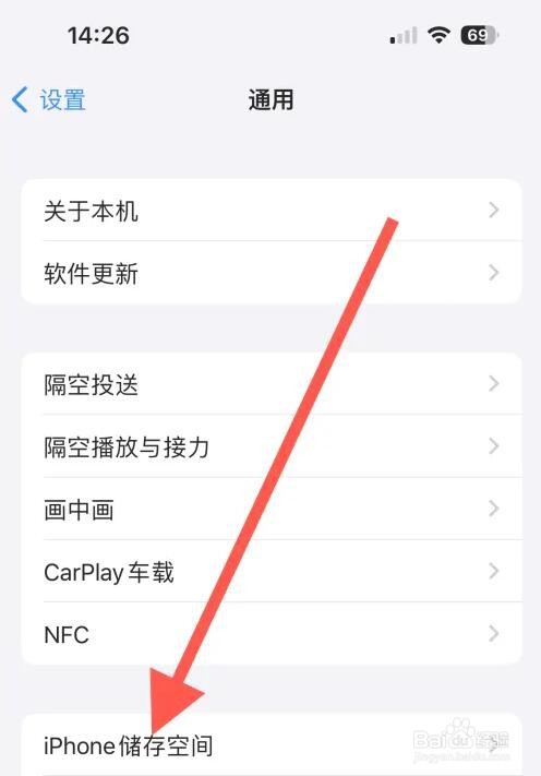 苹果内存满了开不了机怎么办