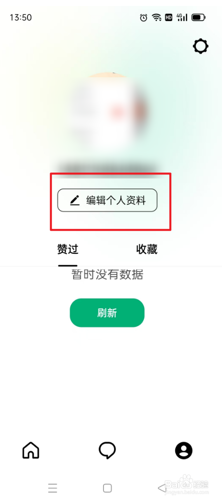 问小白如何修改昵称
