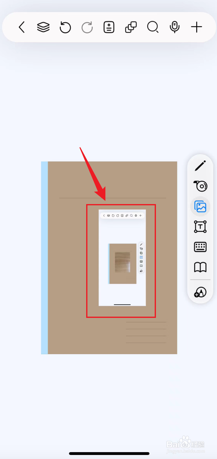 自由笔记如何插入图片