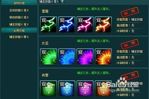神魔仙界极品宠物如何打造?宠物技能怎样选择?